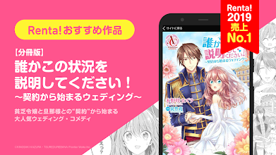 まんが ｒｅｎｔａ 人気の漫画 コミックをお得にレンタルできる 品揃え最大級の漫画アプリ レンタ Apps On Google Play