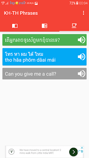 Khmer Thai Phrases Screen 3