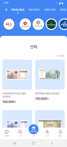 오늘의쿠폰(컬쳐랜드,해피머니,북앤라이프,문화상품권) Screenshot 3 - AppWisp.com