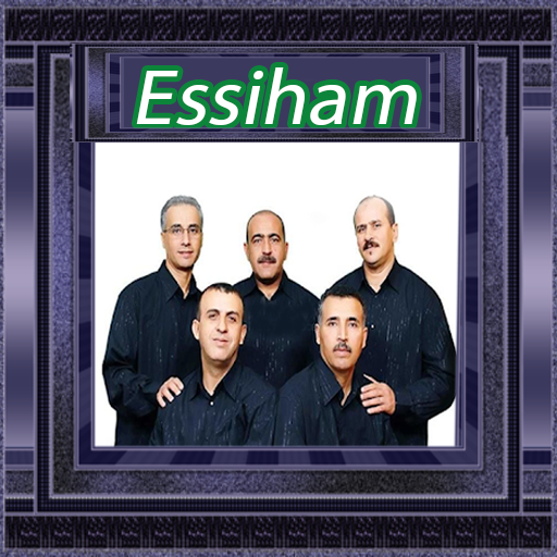 مجموعة السهام Essiham mp3 logo