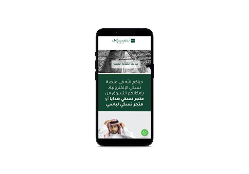 نُسكي Screen 3