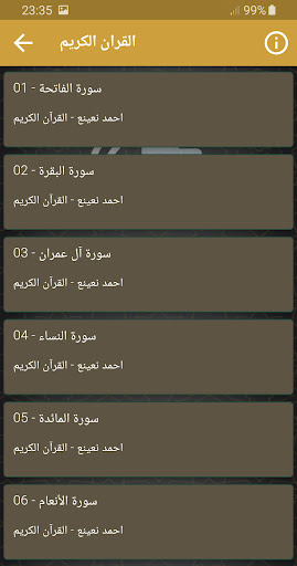 القران الكريم كامل احمد نعينع Screen 2
