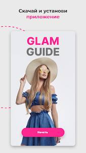 Glam Guide