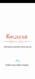 Kaliakair Online Seba