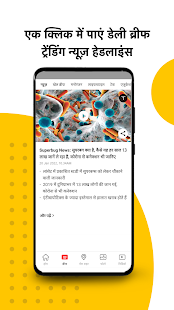 NBT Hindi News App and Live TV