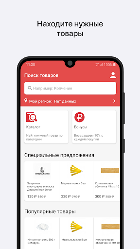Мясоделие Screen 2