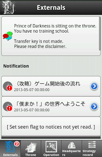 Android application Please Save My Pandemonium! screenshort
