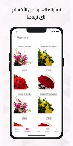 Bouquet Screen 2