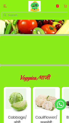 Sai Vegetable Suppliers Screen 2