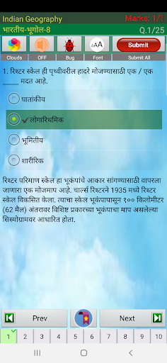 Indian Geography in Marathi Screen 3