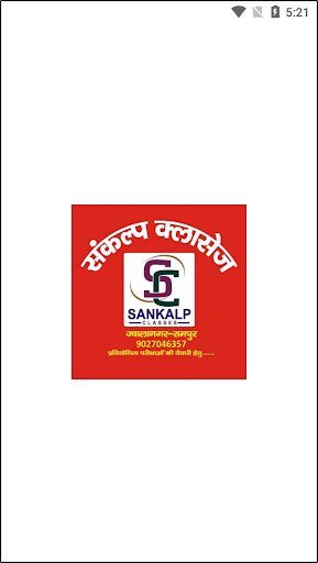 Android application Sankalp Classes Rampur screenshort
