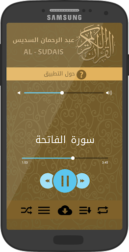 Holy Quran Abderrahman Sudais Screen 2