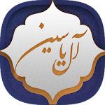 Cover Image of 下载 زیارت آل یاسین  APK