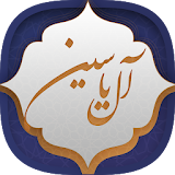 زیارت آل یاسین icon