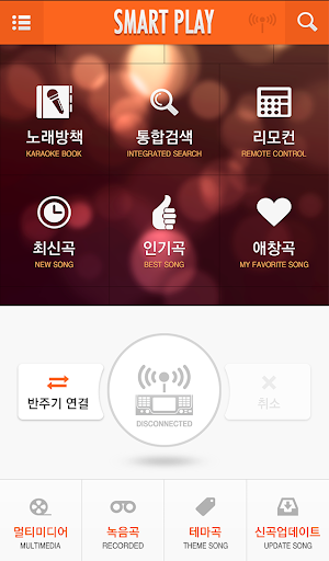 Android application TJ노래방(가정용) screenshort
