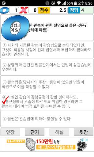 주택관리사 기출문제