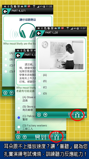 常春藤新多益黃金證書模擬測驗