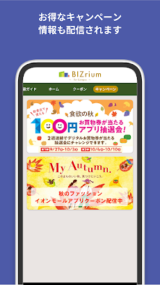 BIZrium for CAMPUSアプリのおすすめ画像3