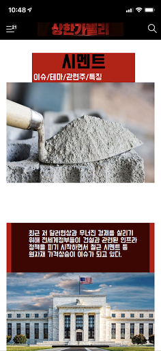 이재진의 상한가랠리 Screen 3