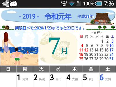 √ダウンロード 平成 28 年 5 月 カレンダー 151935
