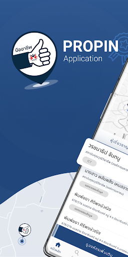 Android application Professional Pinpoint by TPQI screenshort
