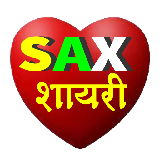 SAX Shayari : हिंदी शायरी  Icon