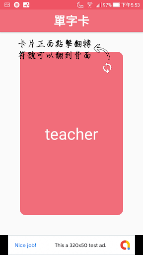 Flashcards Maker Screen 3