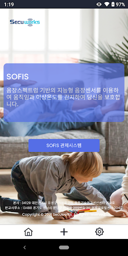 Android application SOFIS screenshort