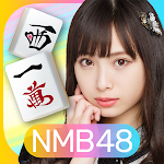 Cover Image of डाउनलोड NMB48の麻雀てっぺんとったんで！ 1.1.52 APK