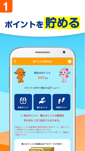 サトレージ Screen 2