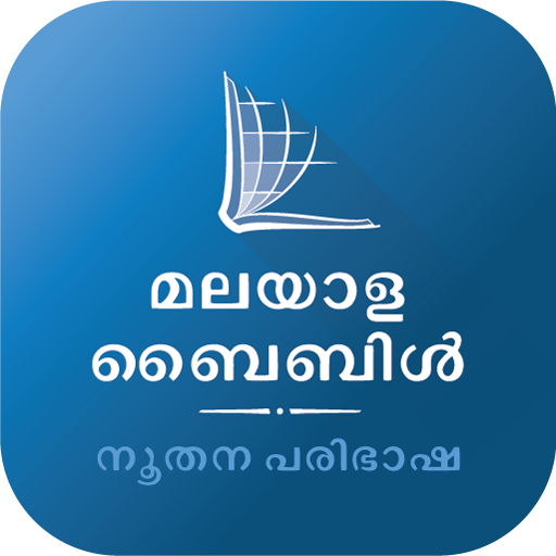 Malayalam Bible (Biblica) logo