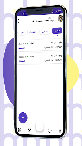 Android application MetaHR screenshort