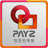 Payz (방문판매전용) 페이즈 icon