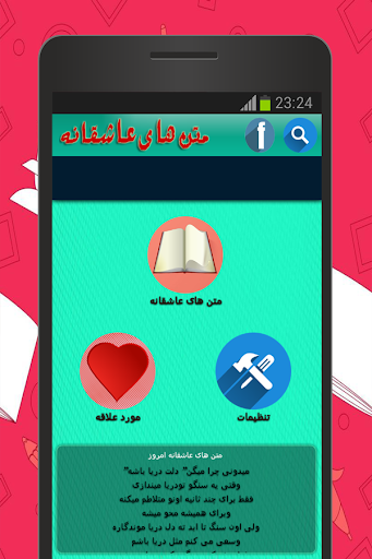 Romantische Texte Screenshot 2 - AppWisp.com