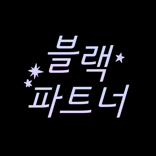 블랙파트너-채팅 만남 데이트 중년 돌싱 logo