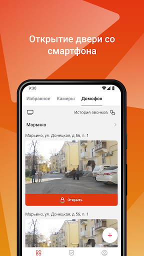 Android application MyHome screenshort