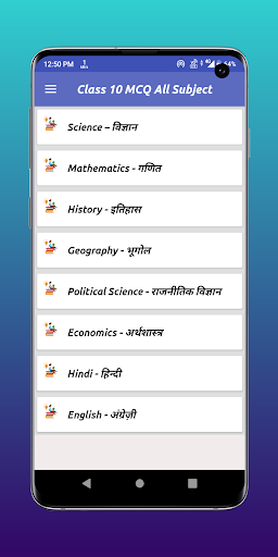 Android application Class 10 Objective All Subject screenshort
