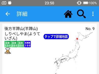 日本の山地図 320534-日本の山 地図 pdf