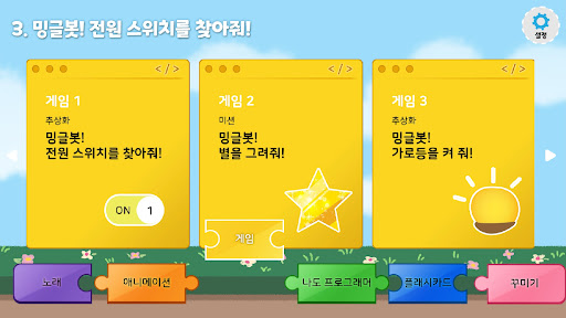 Android application Minglebot AI Developer - 03 screenshort