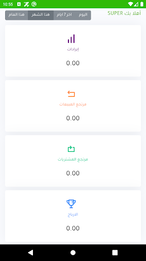كيان فاتورة Screen 3