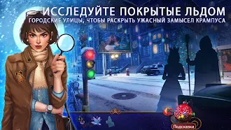 Game screenshot Рождественская история mod apk