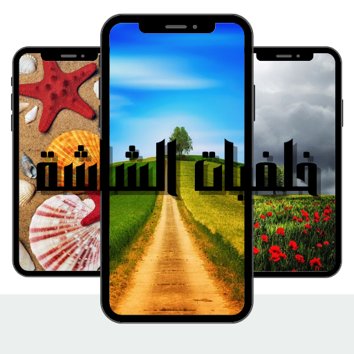 صور خلفيات الهاتف logo