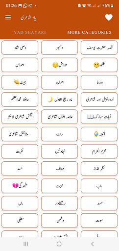 Yaad Shayari یاد شاعری Screen 3