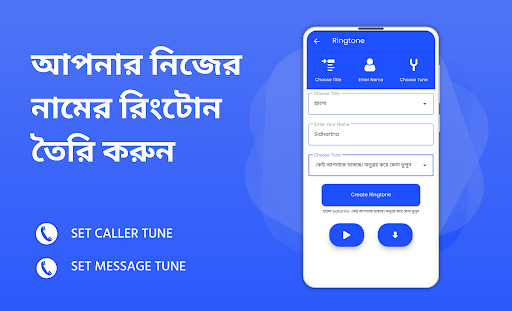 Ringtone Maker Bengali