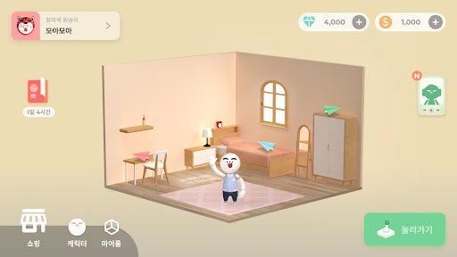 Android application 모아룸(MOARoom) screenshort