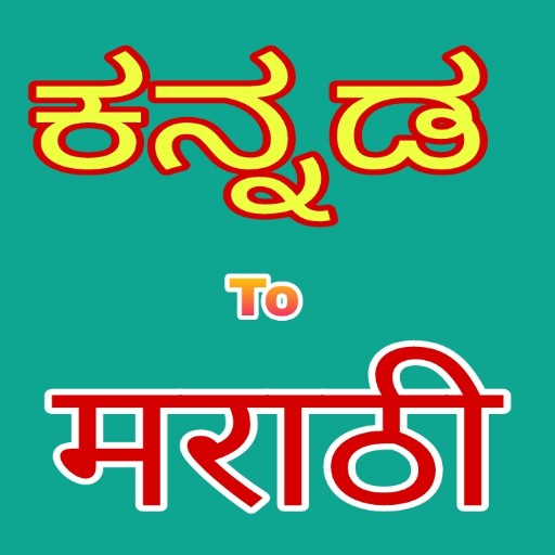 Kannada to Marathi Translator Download on Windows