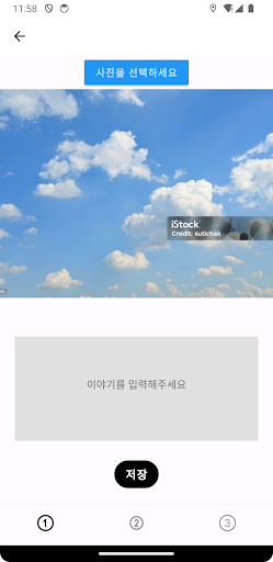 My Picturebook with 현혜 Screen 2