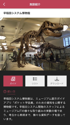 “POCKET CURATOR” screenshot 1