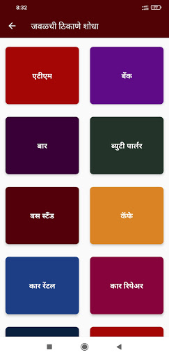 Jamin Mojani app l मोजणी अँप Screen 3