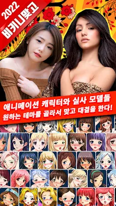 비키니매니아 맞고 - Screenshot 1